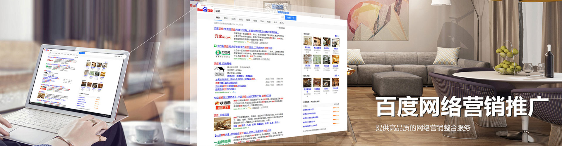 临县百度sem